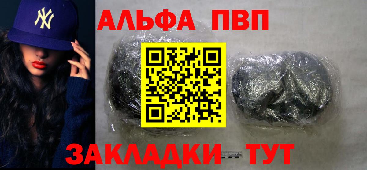 Дзержинск  APVP  A-PVP Crystall  Вход с VPN  закладка  Alpha PVP СК 
