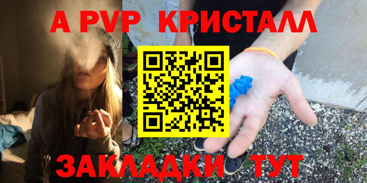 A-PVP Crystall Дзержинск