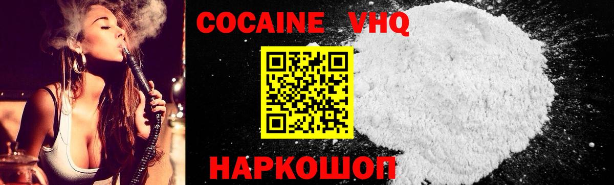 COCAIN Колумбийский Дзержинск