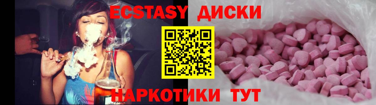 Экстази 250 мг  OMG tor  Дзержинск  Вход с VPN 