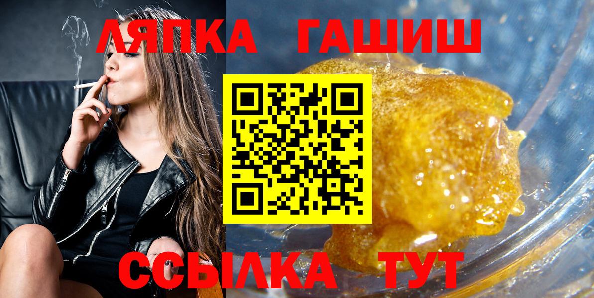 ГАШИШ  Вход с VPN  ГАШИШ ice o lator  купить закладку  Гашиш гашик  Дзержинск 