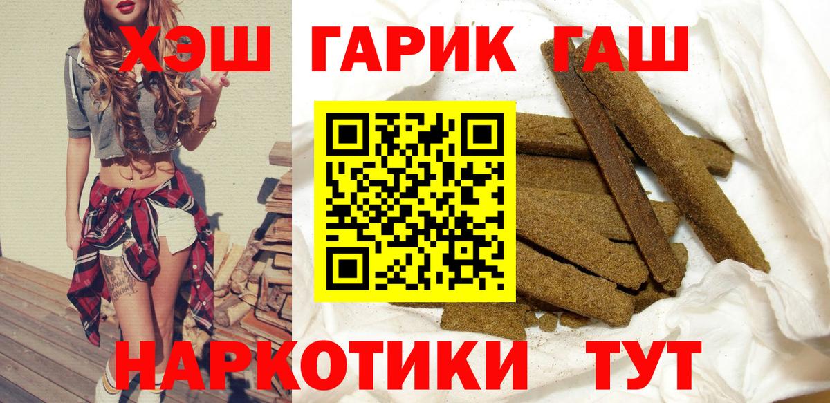 ГАШИШ Ice-O-Lator Дзержинск