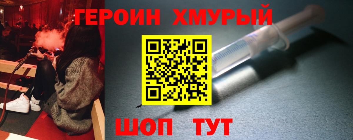 ГЕРОИН белый  Вход с VPN  Дзержинск 