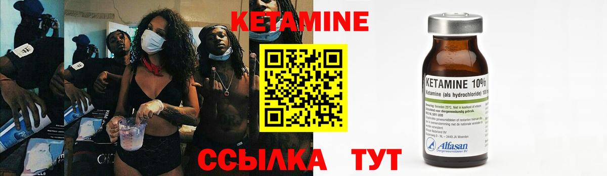 Дзержинск  Кетамин ketamine  Вход с VPN 