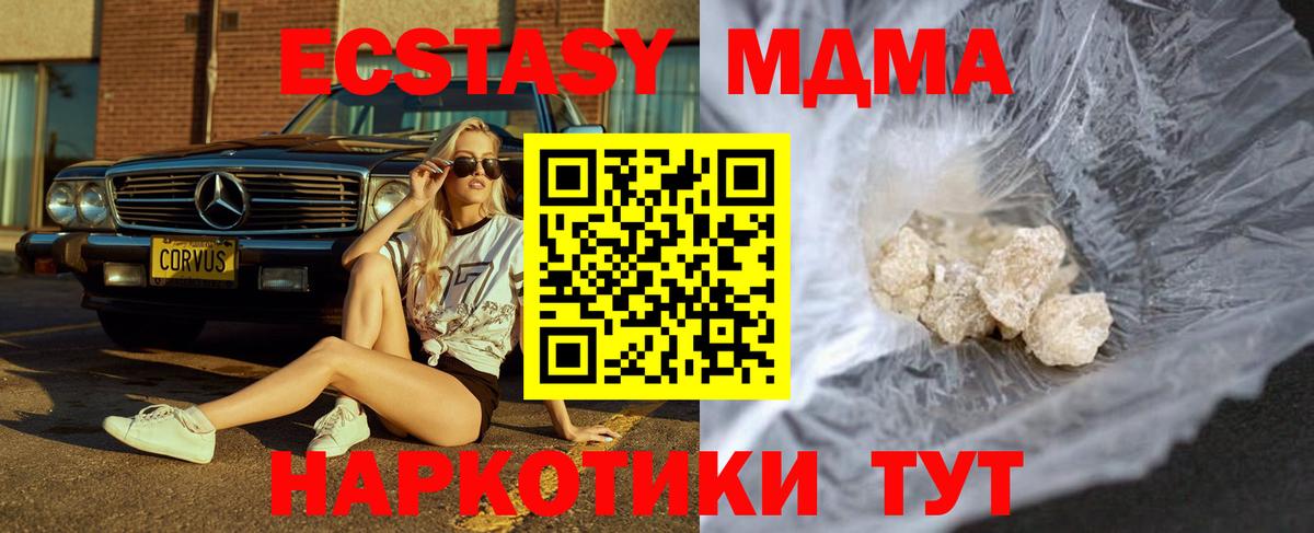 MDMA  MDMA молли  Дзержинск  Вход с VPN  МДМА crystal 
