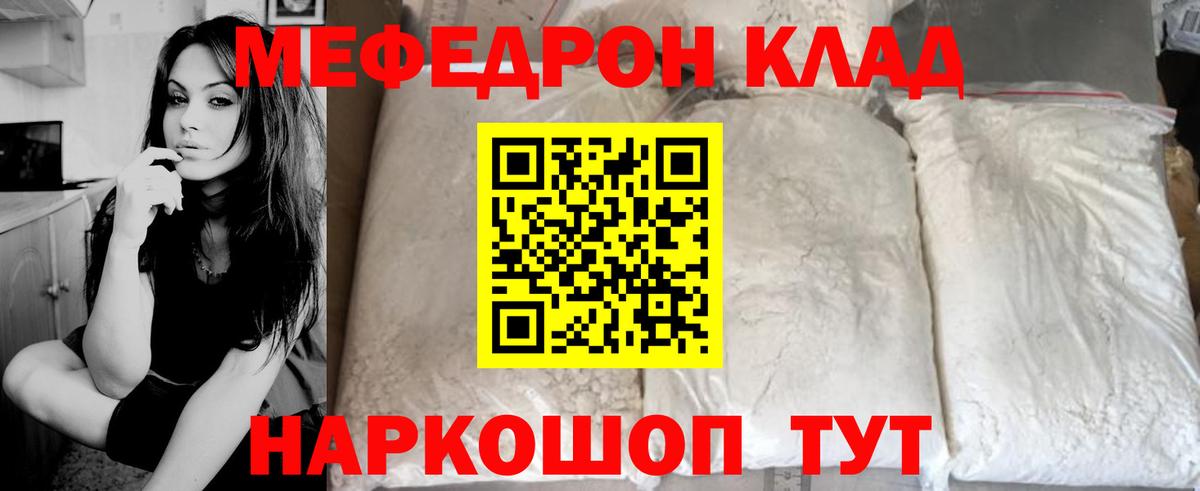 МЕФ кристаллы Дзержинск