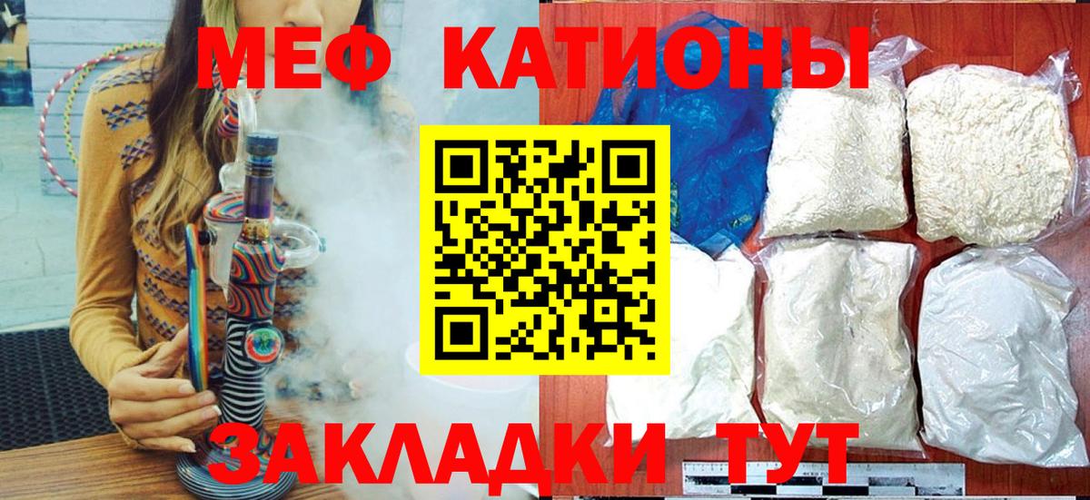 Меф мяу мяу  Мефедрон  Дзержинск  Мефедрон мука  Вход с VPN 