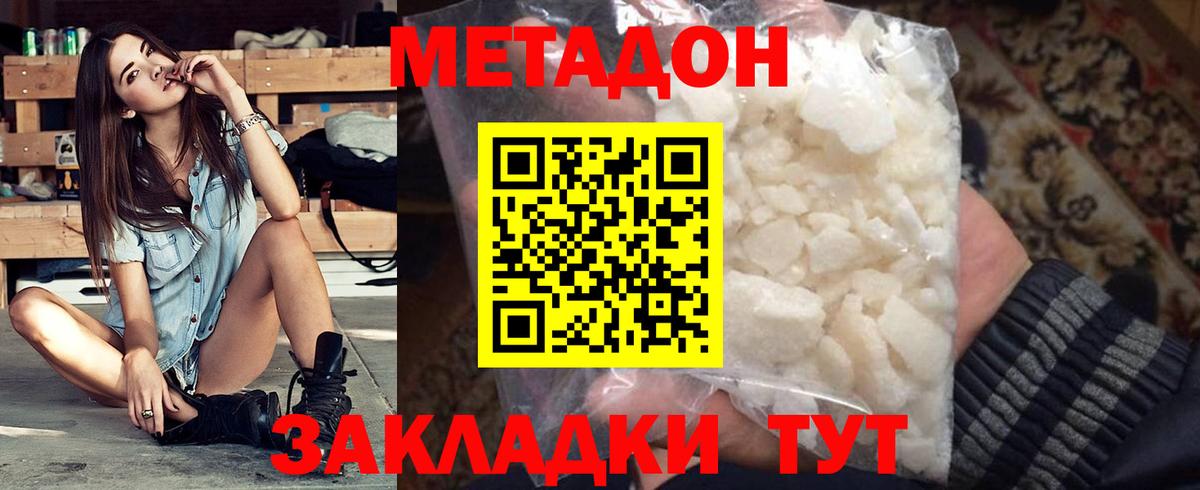 blacksprut маркетплейс  МЕТАДОН VHQ  Вход с VPN  Дзержинск 