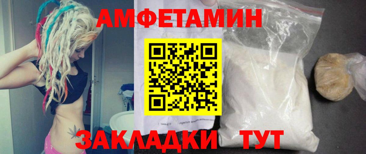 Дзержинск  МЕТАМФЕТАМИН винт  Вход с VPN 
