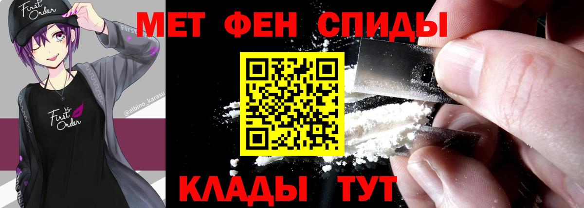 Первитин мет Дзержинск