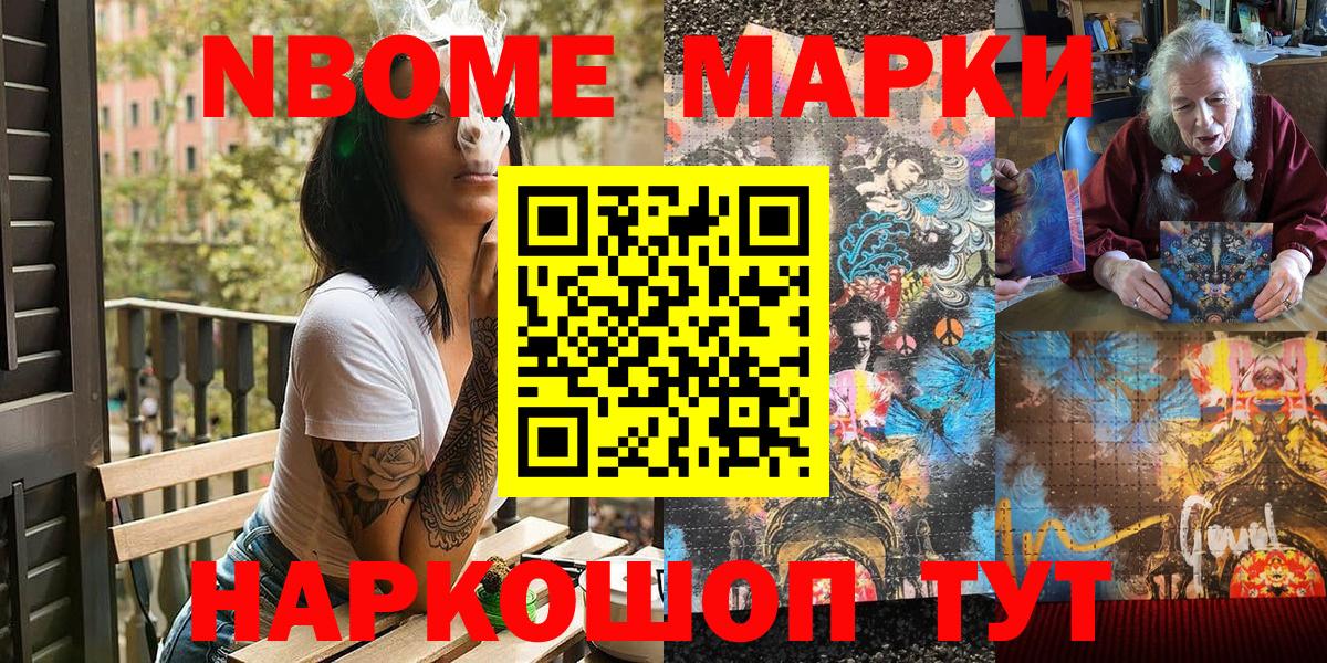 Дзержинск  Марки N-bome  Вход с VPN  Марки 25I-NBOMe 1500мкг 