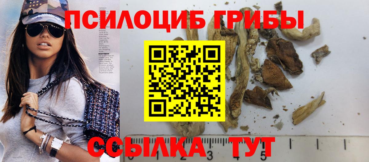 Галлюциногенные грибы ЛСД Дзержинск